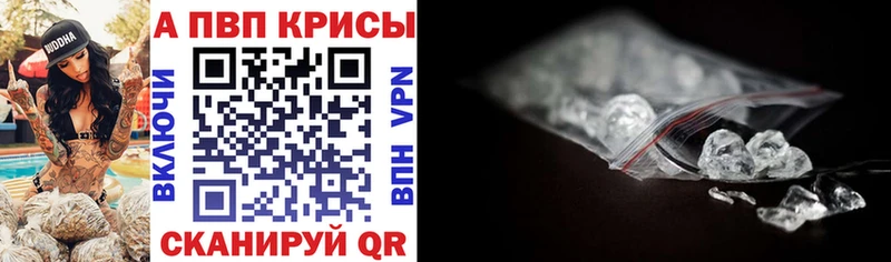площадка клад Павловск Alpha-PVP Crystall