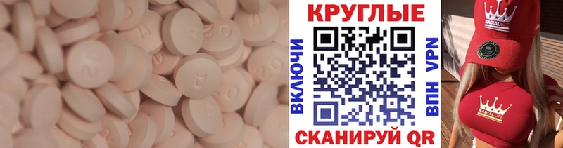 Ecstasy ешки  где продают   darknet наркотические препараты  Павловск 