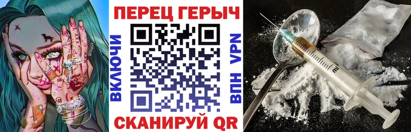 ГЕРОИН белый  Павловск 
