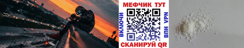 как найти закладки  Павловск  МЯУ-МЯУ кристаллы 